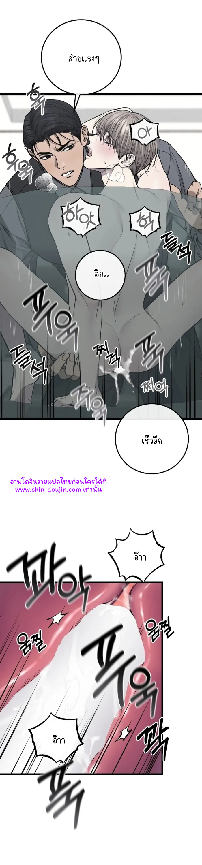Dirty xx EP 26